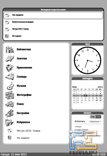 Главное меню