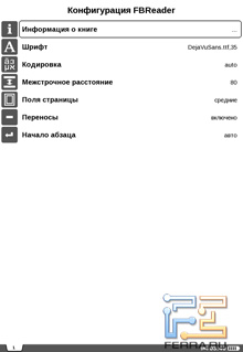 Настройки чтения