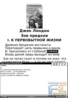 Работа со словарём