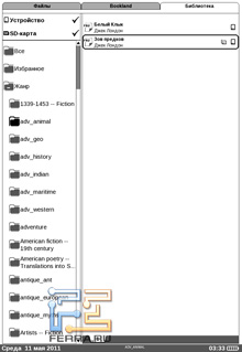 Навигация по памяти ридера