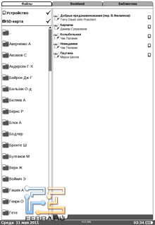 Навигация по памяти ридера
