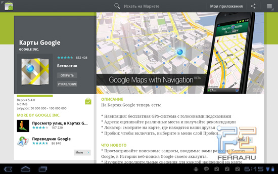 �������� ���� � Android Market