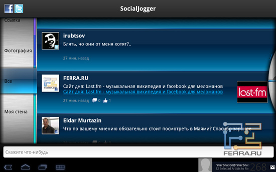 SocialJoggler �� Acer Iconia Tab &mdash; �������� �����