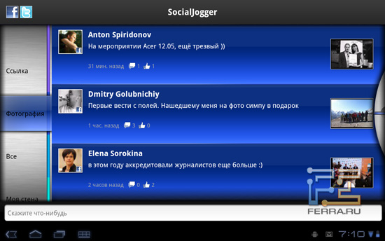 SocialJoggler �� Acer Iconia Tab &mdash; ����� � ������������