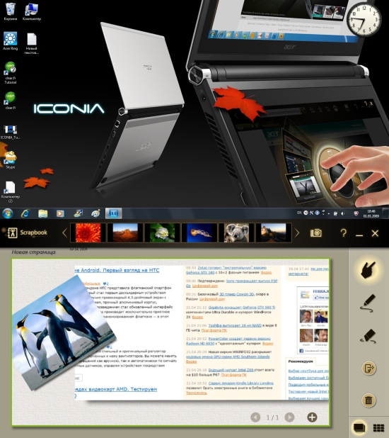 Редактирование изображения в ScrapBook на Acer Iconia