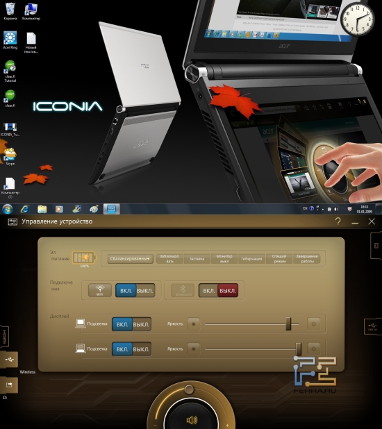 Приложение Device Control на Acer Iconia