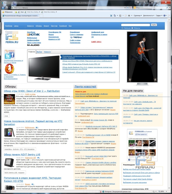 Internet Explorer 8, растянутый на оба экрана Acer Iconia