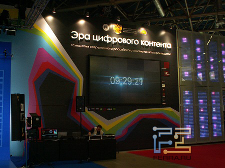 Связь-Экспокомм-2011