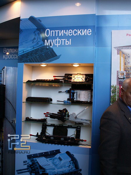 Связь-Экспокомм-2011