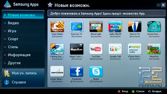 Магазин приложений Samsung Apps в телевизоре Samsung UE55D8000