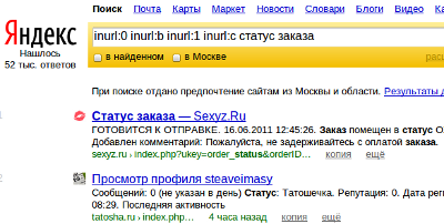 скрин яндекса
