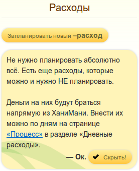 HoneyMoney