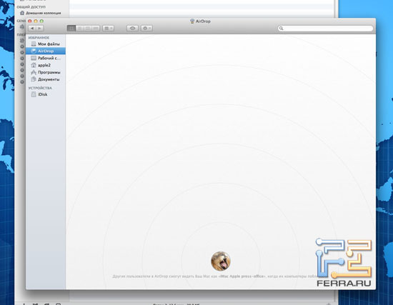 Интерфейс AirDrop в Mac OS X Lion