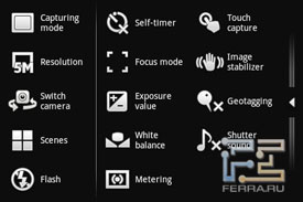 Интерфейс встроенной камеры SE Xperia mini pro