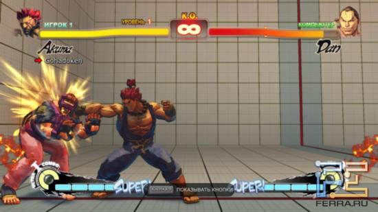 В отсутствие спарринг-партнера создатели Super Street Fighter 4 Arcade Edition предлагают обрабатывать комбо куклу на тренировочной карте