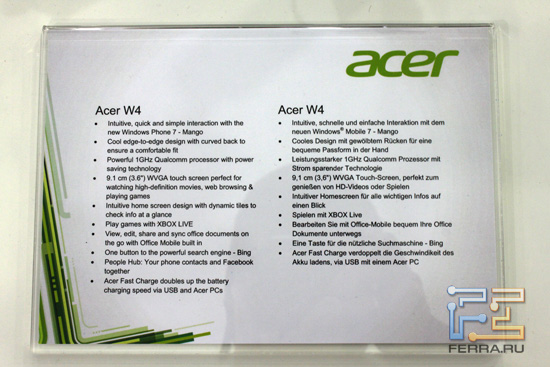 Особенности смартфона Acer W4
