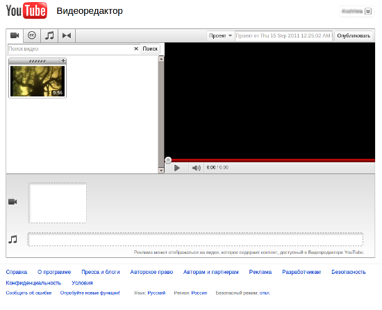��������� YouTube Video Editor