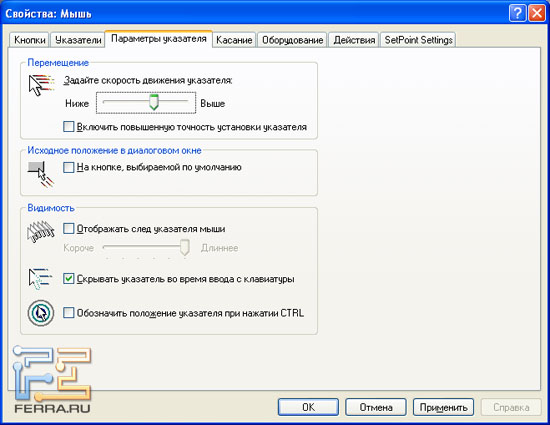 Microsoft IntelliPoint 8.2