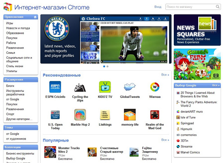 Chrome Web Store