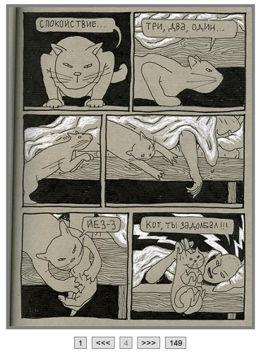 Ещё одна не главная страница сайта