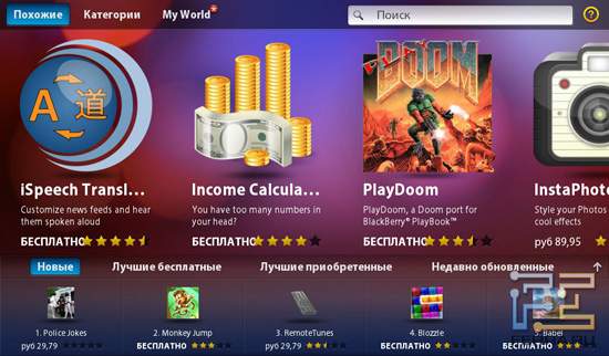 ������� ����� BlackBerry Tables OS