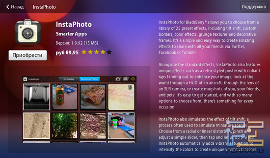 ��������� ���������� � App World
