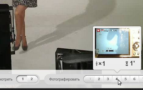 Интерфейс одной из камер сайта Touch Z-Distance