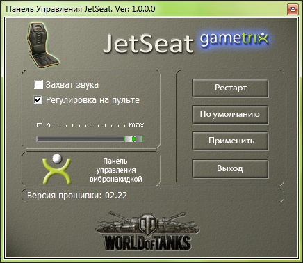 Панель управления вибронакидкой Gametrix JetSeat KW-901