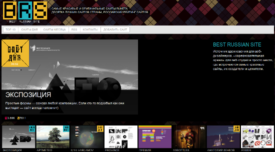 Главная страница сайта TheBRS.ru