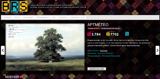 Описание одного из сайтов на TheBRS.ru