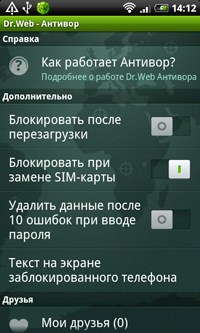 Dr.Web для Android Антивирус + Антиспам