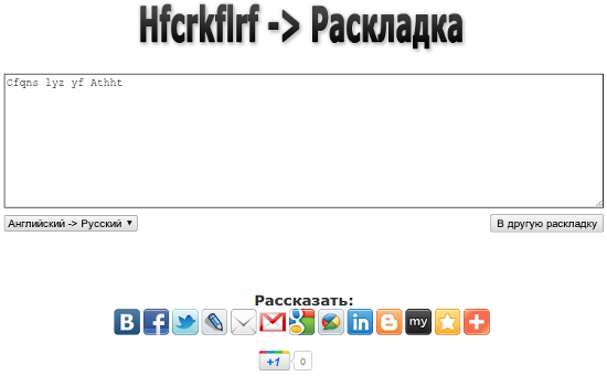 Главная страница сайта Raskladki.net.ru