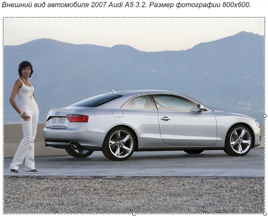 Фотография в выбранном разрешении