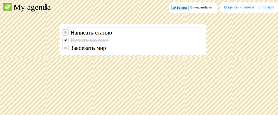 Пример списка только для чтения