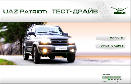 Главная страница сайта UAZ Patriot ТЕСТ-ДРАЙВ