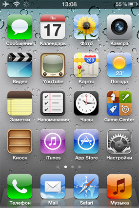 Страницы домашнего экрана iOS 5