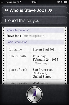 Ответ на запрос Кто такой Стив Джобс?