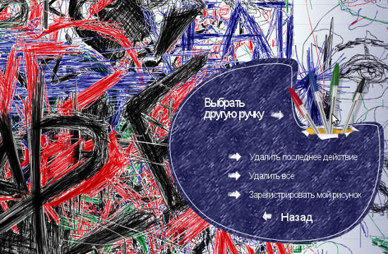 Выбор ручки для рисования на сайте The Bic Wall