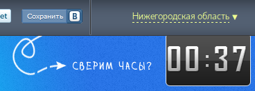 Реальное время и геопривязка на сайте Будист.ру