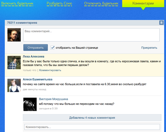 Комментарии на сайте Будист.ру