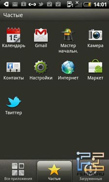 Часто используемые приложения в меню смартфона HTC Rhyme