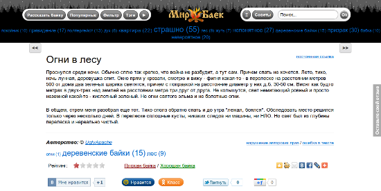 Тэги на сайте Мир баек