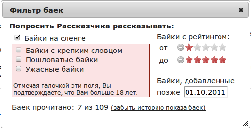 Фильтр баек