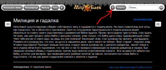 Байки по-чёрному