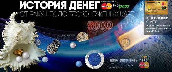 Главная страница сайта История денег