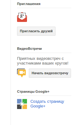 Google+