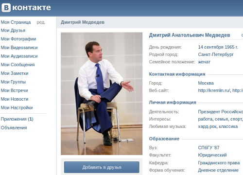 Дмитрий Медведев