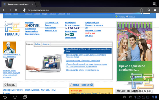����������� ������� Android 3 � �������� ������ Ferra.ru. ��� ��������!
