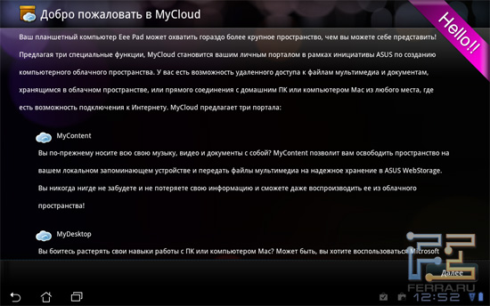 MyCloud - ������� �� Asus