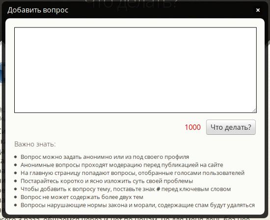 Интерфейс сайта Что делать?